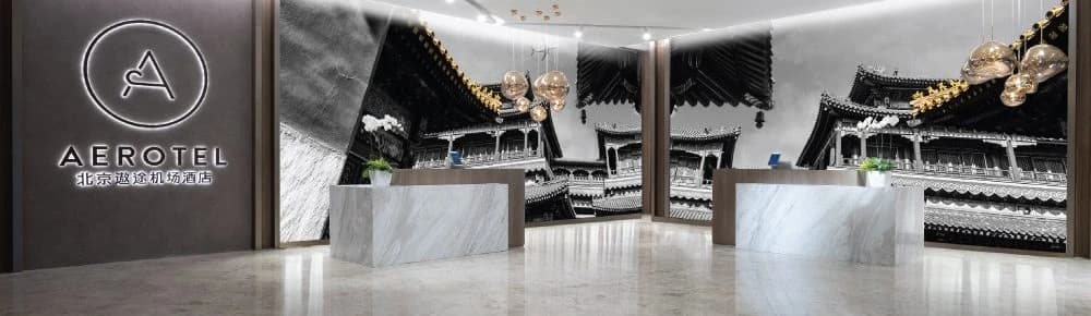 The Beijing Daxing Airport Hotel