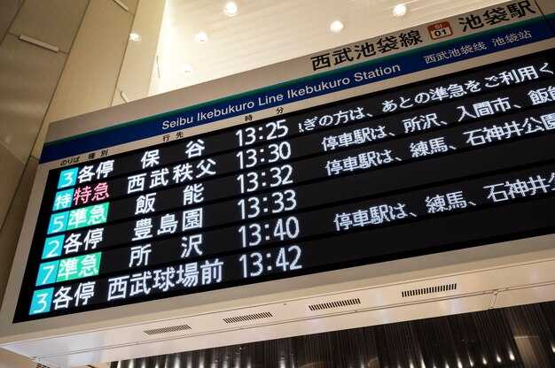 Beijing to Changzhou North Trains S2536: Schedule, Tickets, and Fares (Changzhoubei)