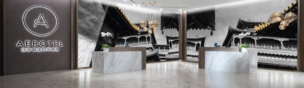 The Beijing Daxing Airport Hotel